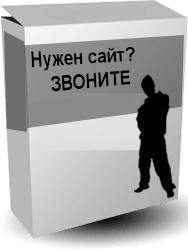 Создание сайтов - Челябинск Создание сайтов - Челябинск